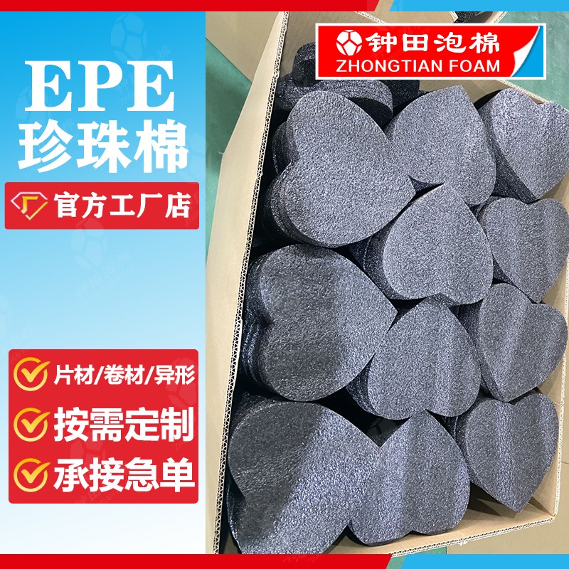 鐘田泡棉 鐘田泡棉