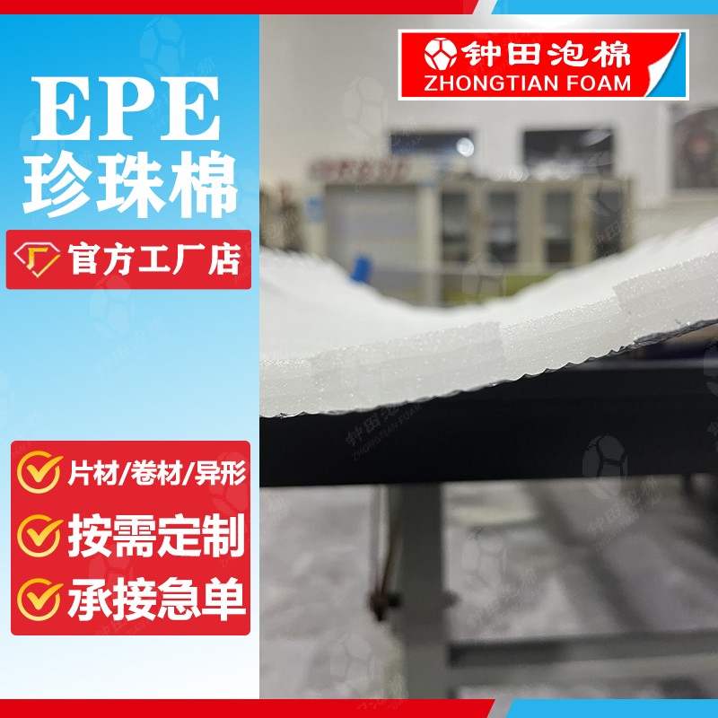 瞬間交付！鐘田泡棉解答五大客戶(hù)痛點(diǎn)！