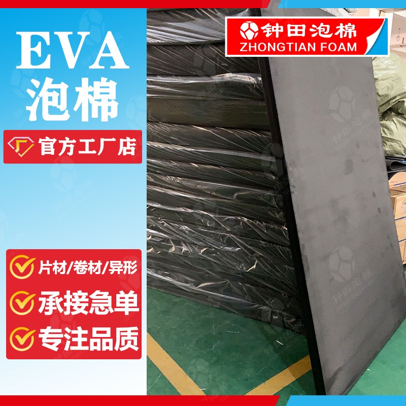 探索泡棉的多元應(yīng)用領(lǐng)域：儀器儀表、消費(fèi)品和游樂(lè)設(shè)施行業(yè)的解決方案