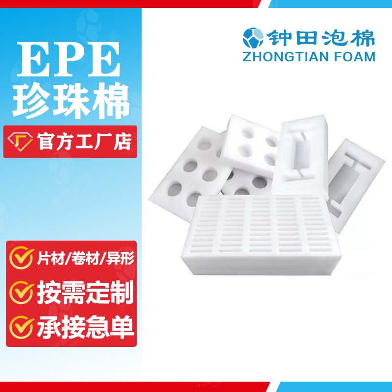 泡棉五問五答第五期！鐘田幫您解決痛點！